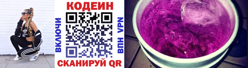 Купить закладки  Кирово-Чепецк  Кодеин Purple Drank 